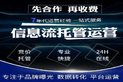 短视频平台的信息流广告运营全解析